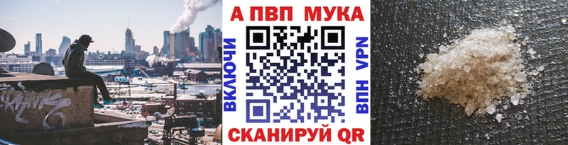 Alpha-PVP Соль Завитинск