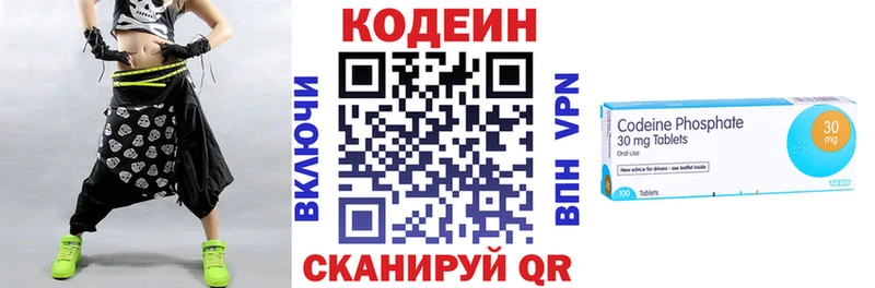 Codein Purple Drank купить наркотик Завитинск