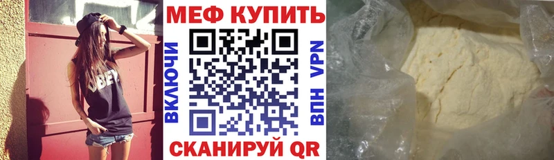 Меф VHQ  купить  сайты  Завитинск 