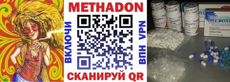 Метадон VHQ  Завитинск 