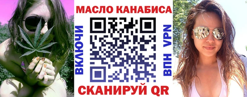 ТГК THC oil  Завитинск 